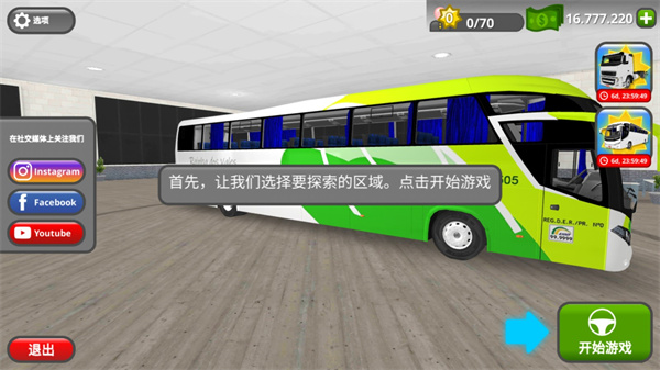 公路司機