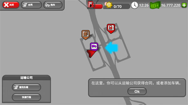 公路司機
