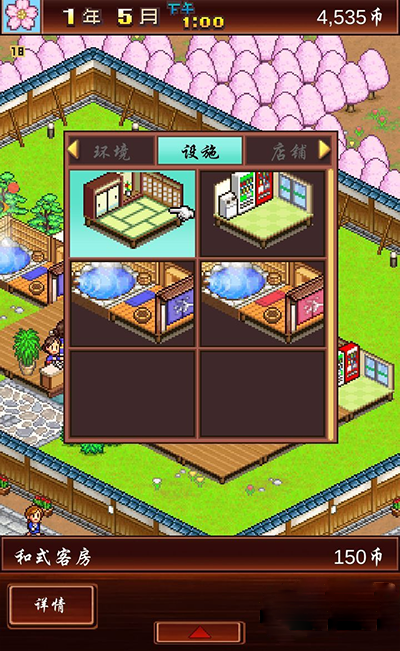 溫泉物語手游