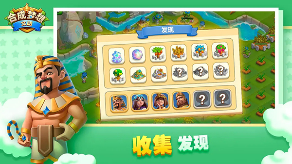 合成夢想手游