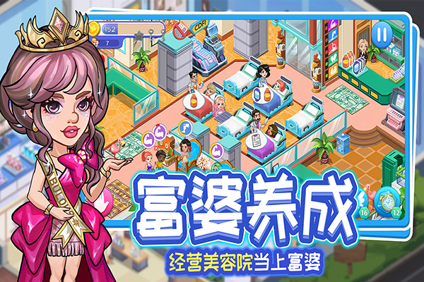 淺淺女王夢(mèng)手游