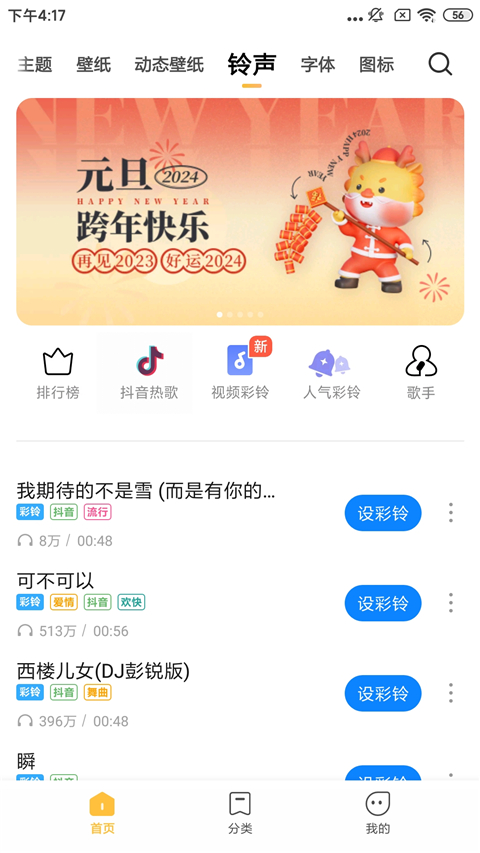 小米主題