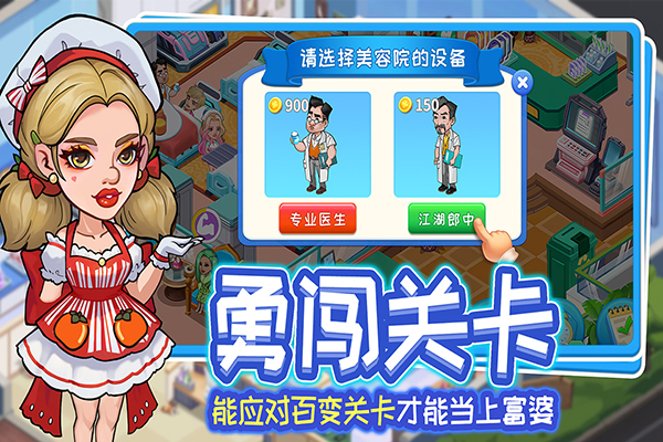 淺淺女王夢(mèng)手游