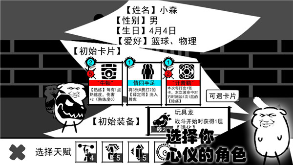 波波攢小學手游