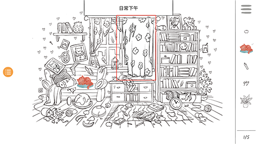 百變躲貓貓