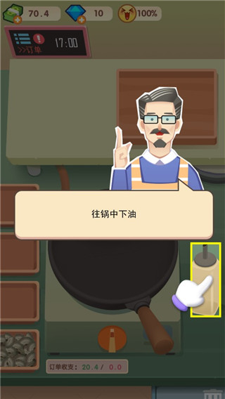 游戲攻略截圖3