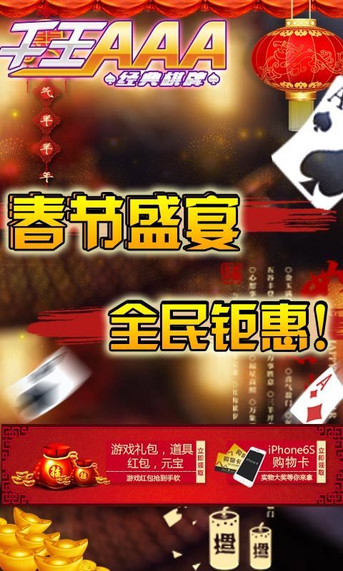 aaa炸金花游戲