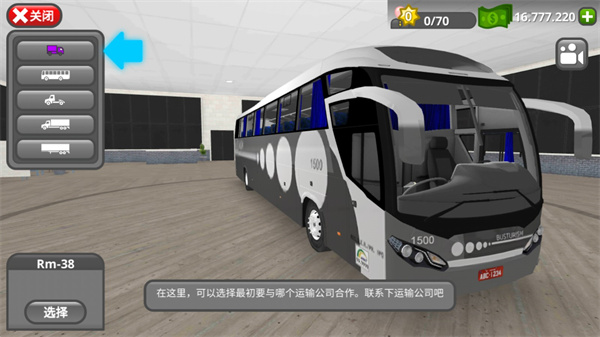 公路司機