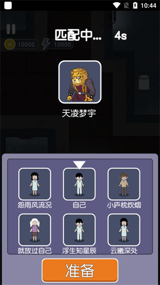 無(wú)人生存躲貓貓