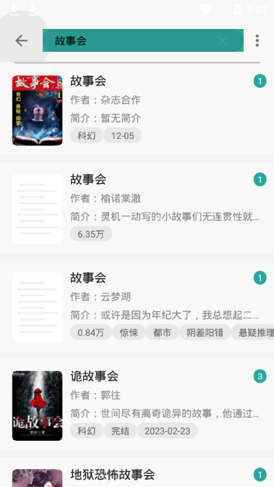 悅牘app