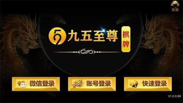 9599九五至尊app