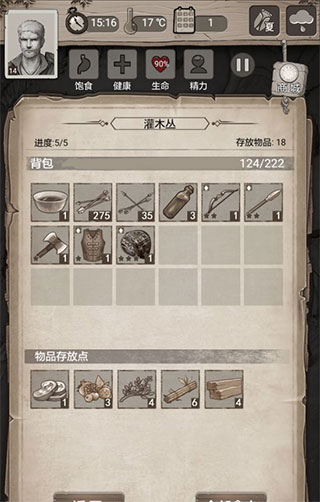 荒野日記安卓版