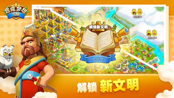 合成夢想手游