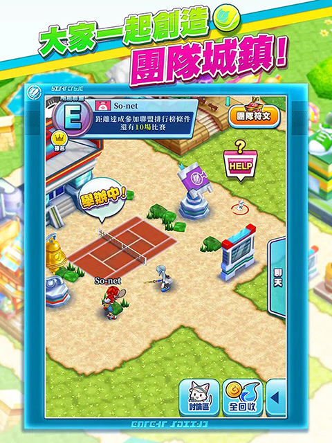 白貓網(wǎng)球