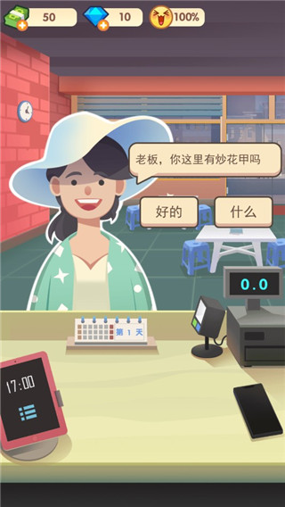 游戲攻略截圖4
