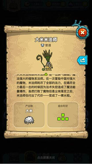 黑暗料理王免費(fèi)版