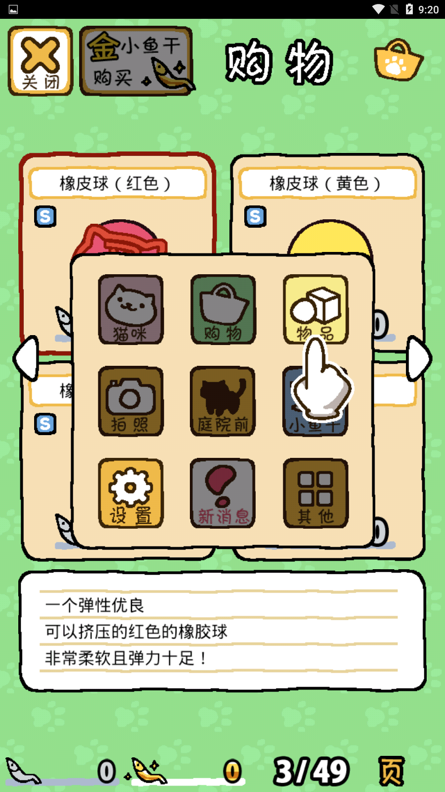 怎么玩截圖6