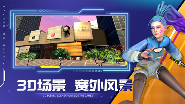 決戰(zhàn)羽毛球正版