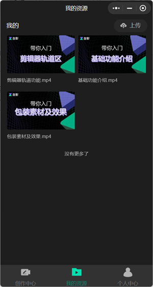 騰訊智影免費(fèi)版