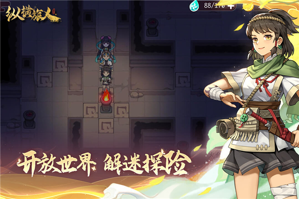 縱橫旅人最新版