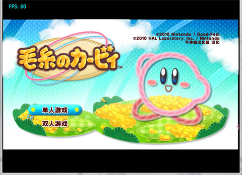 星之卡比毛線傳說