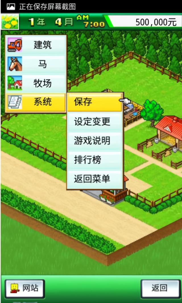 攻略截圖4