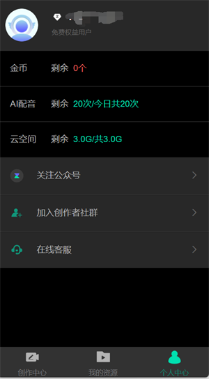 騰訊智影免費(fèi)版