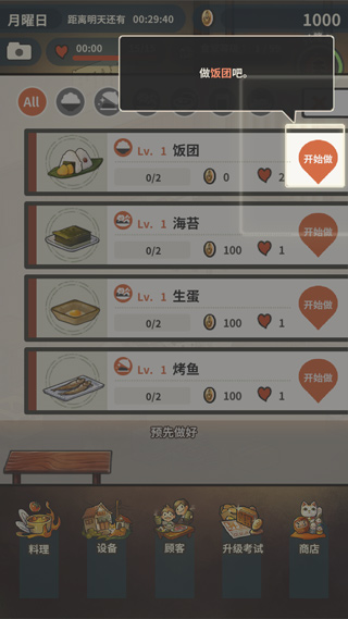 新眾多回憶的食堂故事
