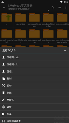 老外管理器安卓版（ZArchiver Pro）