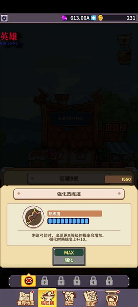 鐵匠之王