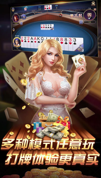我才是棋牌舊版4.3.0官方版