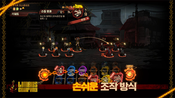 邊獄巴士公司最新版( Limbus Company）