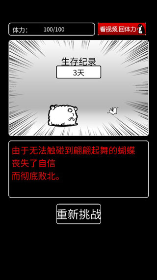 活到明天算我贏