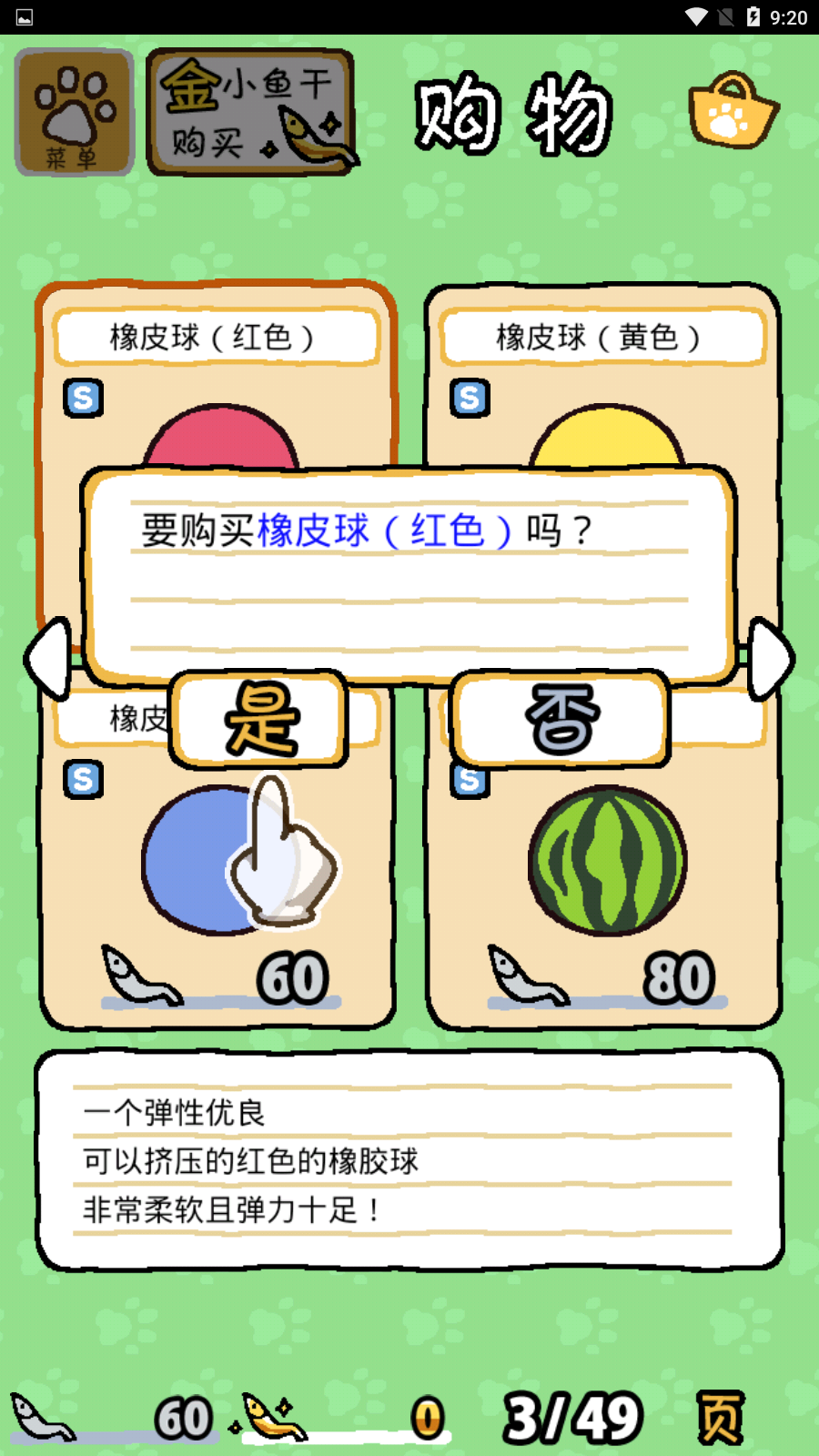怎么玩截圖5