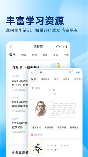 作業(yè)幫掃一掃答題