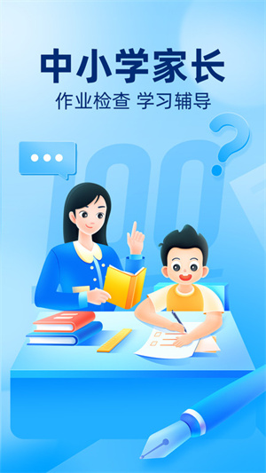 作業(yè)幫掃一掃答題