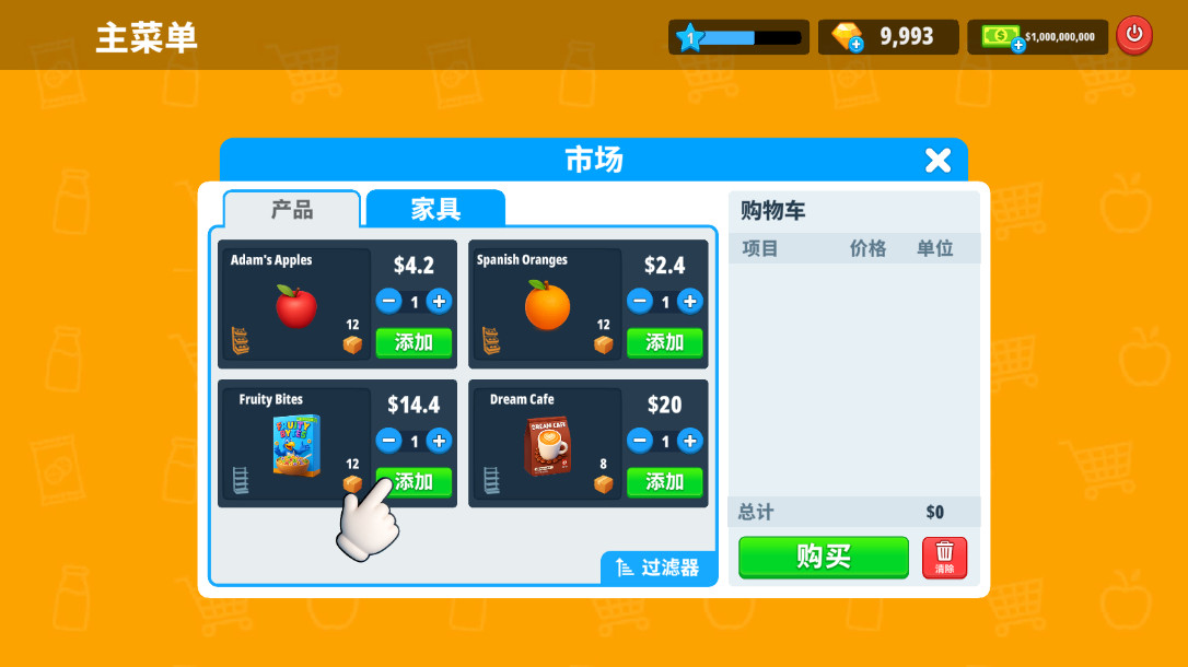 超市商店模擬器無限金幣版