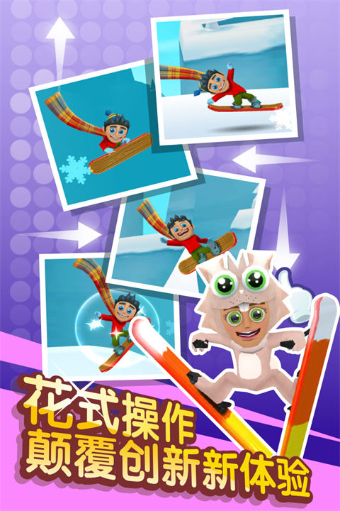 滑雪大冒險2正版