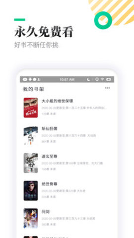 TXT全本免費(fèi)小書亭