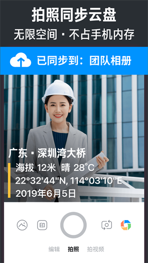 今日水印相機2025最新版