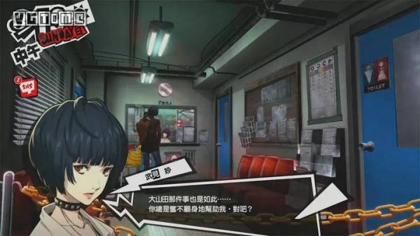 女神異聞錄5皇家版適合二周目的完整存檔