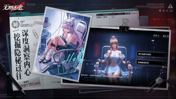 無(wú)期迷途手游下載最新版