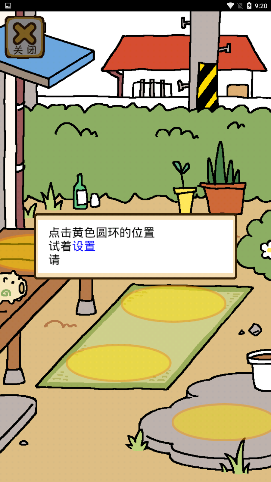 怎么玩截圖7