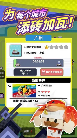收費站模擬器中文版