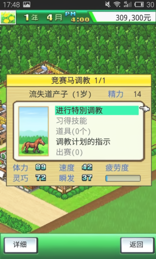 攻略截圖5