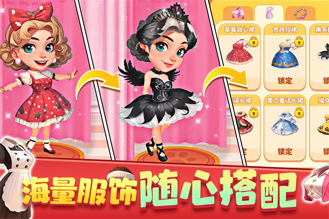 夢(mèng)幻美食屋手游