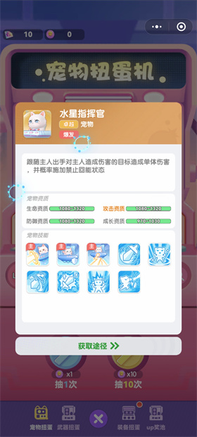 彈彈星球