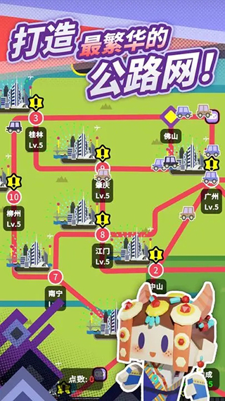 收費站模擬器中文版