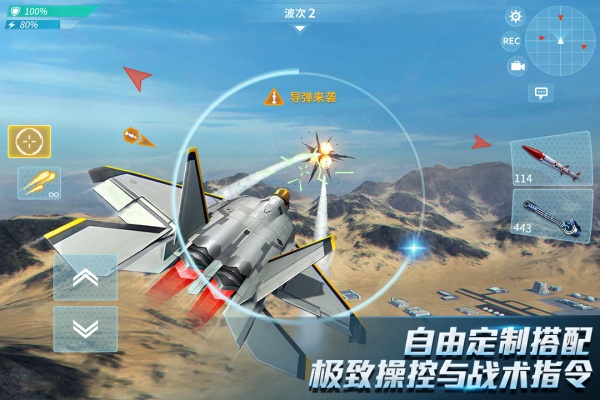 現(xiàn)代空戰(zhàn)3D手游