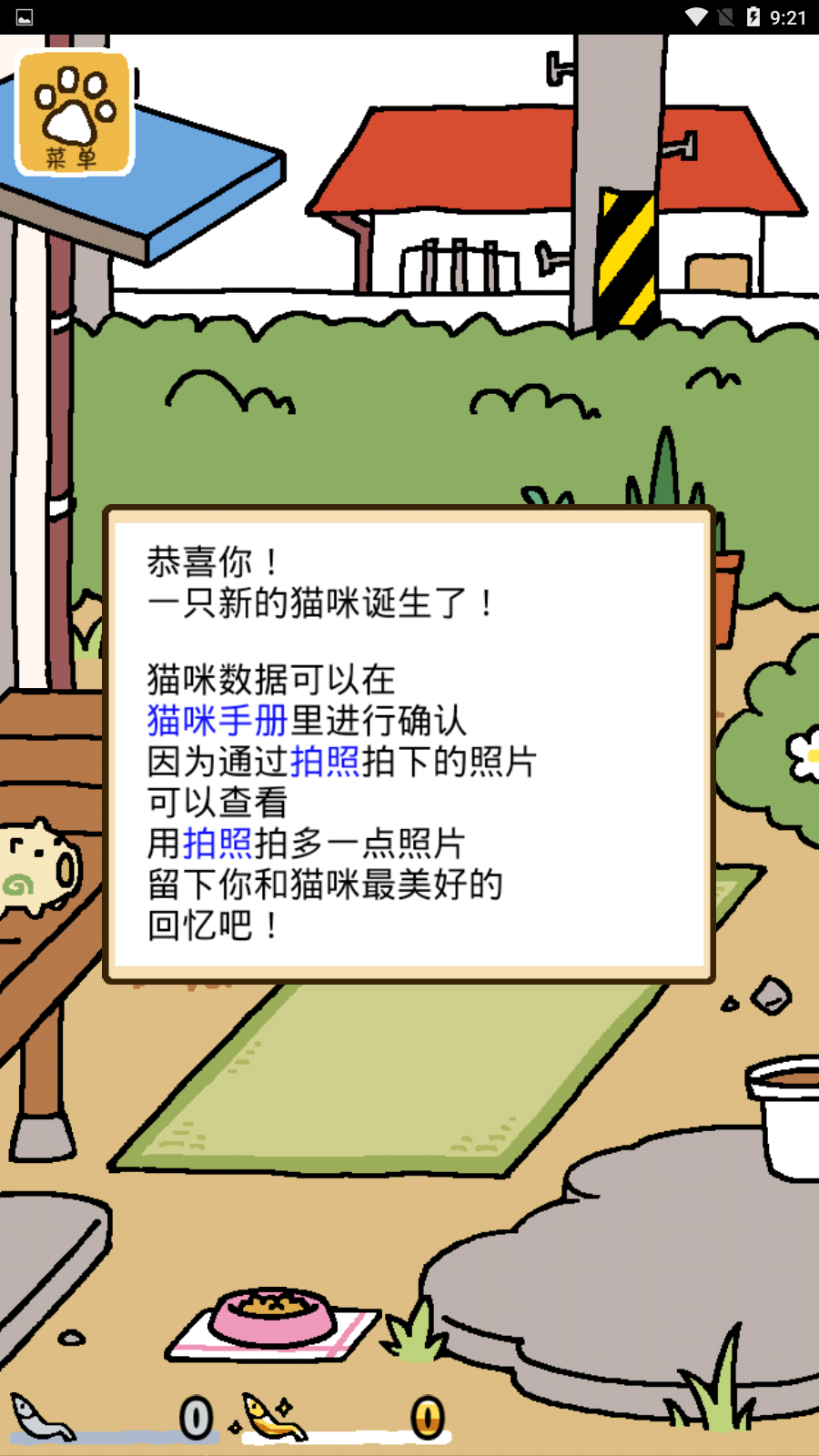 怎么玩截圖8